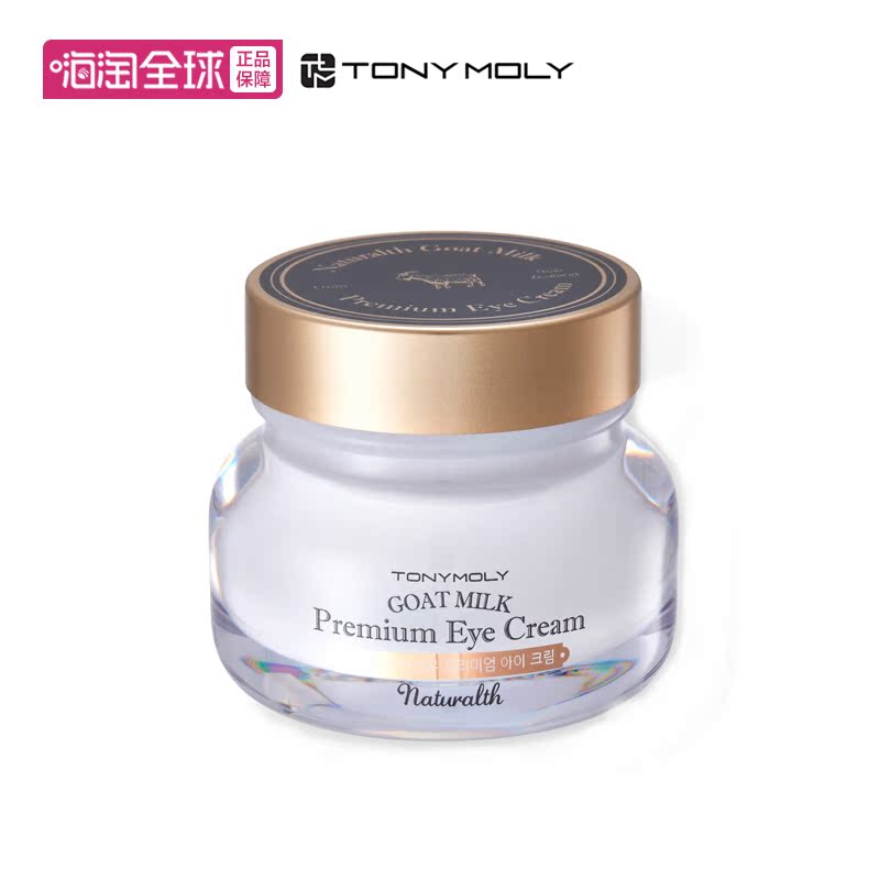 Tonymoly/托尼魅力 山羊乳特效眼霜 30ml 水润亮白淡化细纹黑眼圈