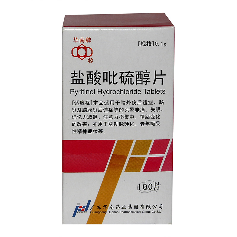 华南牌 盐酸吡硫醇片 0.1g*100片*1瓶/盒