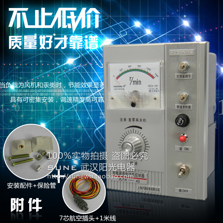 Motor Governor Speed Control Switch Electromagnetic Speed Control Motor Controller JD1A-40 Shanghai Huchang