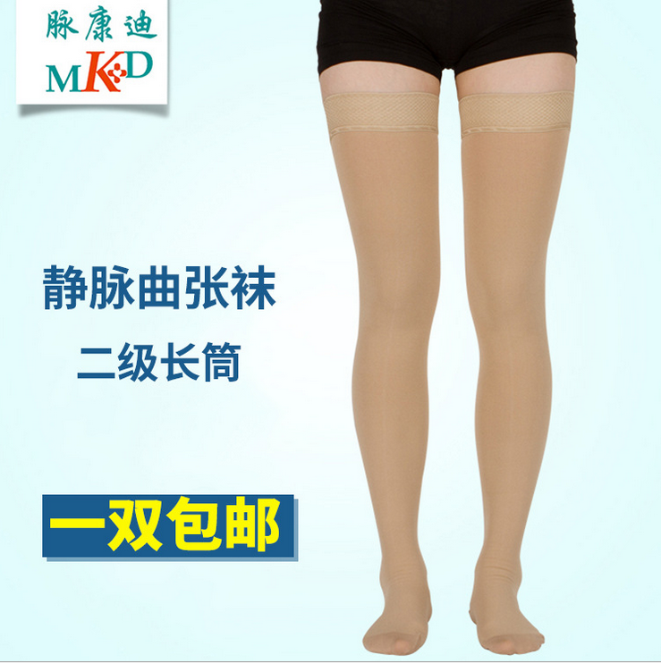 脉康迪 医用二级弹力袜大腿袜子 男女薄厚款静脉袜子防曲张LP