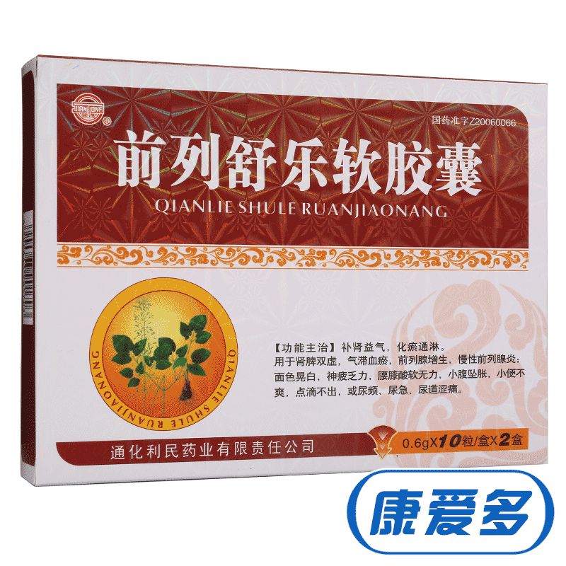 健通 前列舒乐软胶囊 0.6g*20粒/盒