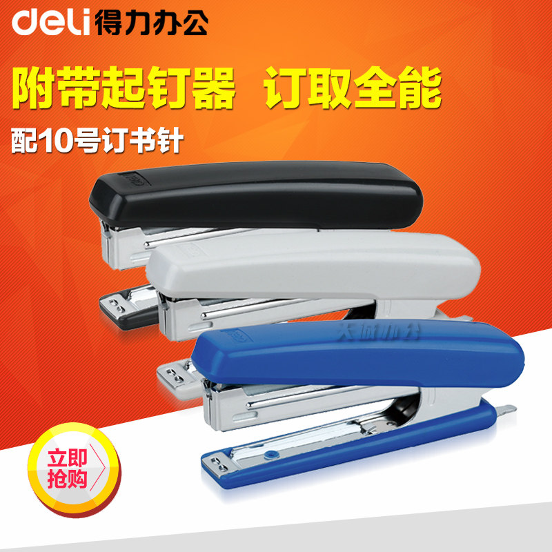 Deli 0221 nailing machine 10# small nailing machine light riding type with nail lifter effective stationery