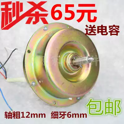  180W FUME HOOD motor SINGLE head double speed double bearing 6MM fine teeth 