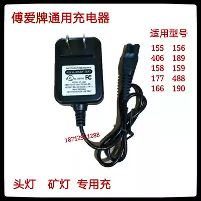 Fu Ai brand universal charger double hole charger lithium battery lamp headlight smart charger