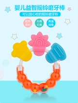 Baby Tooth Gum Shake Bells Grinders Nibble Soft Gum Puzzle Toy Baby Grinding Aid for Tooth Grinding Aids