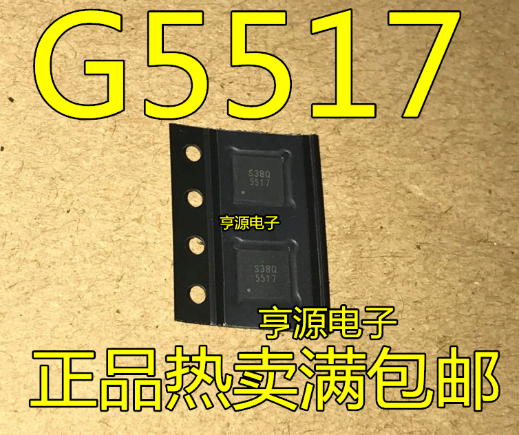Brand new G5517R51U-I G5517 5517 QFN original hot selling quality assurance One change is good