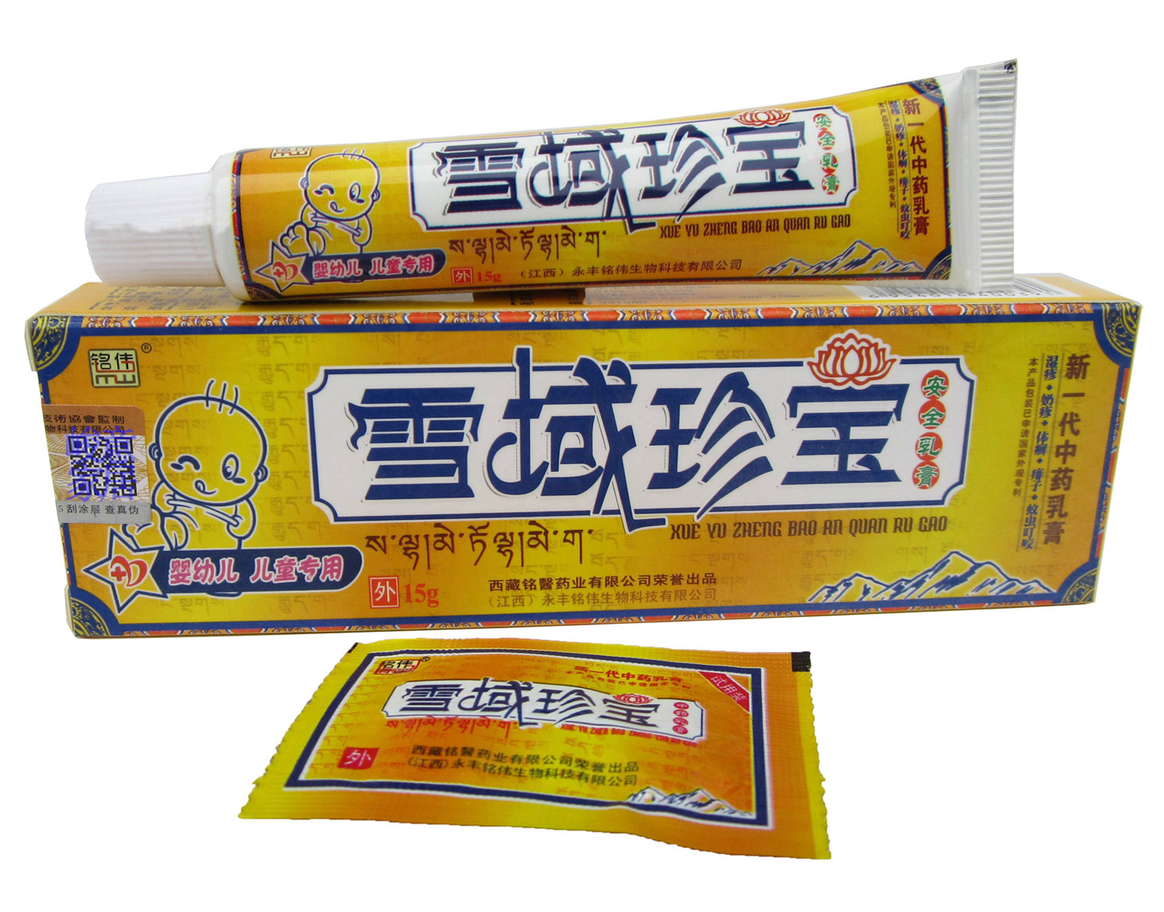 铭伟雪域珍宝安全乳膏/买5送1买10送3 另配赠品/婴幼儿儿童用软膏