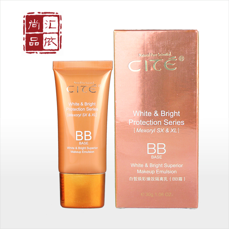西黛 专柜正品 白皙焕彩臻效隔离乳（BB霜）30g遮瑕隐形毛孔隔离