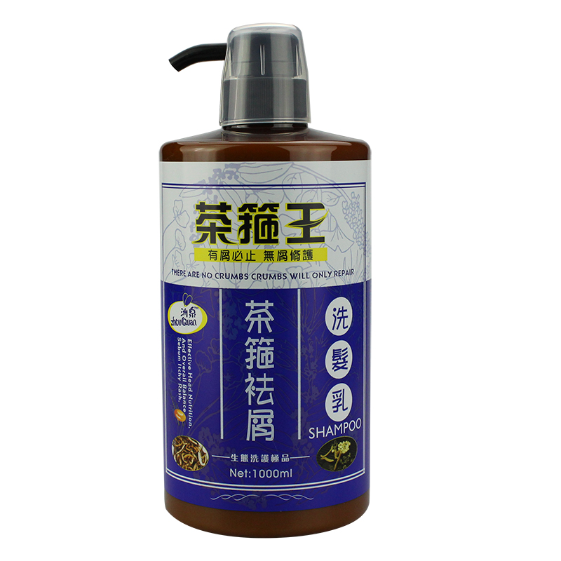 正品琴叶茶箍王去屑洗发水去屑止痒洗发乳植物清爽洗发去油