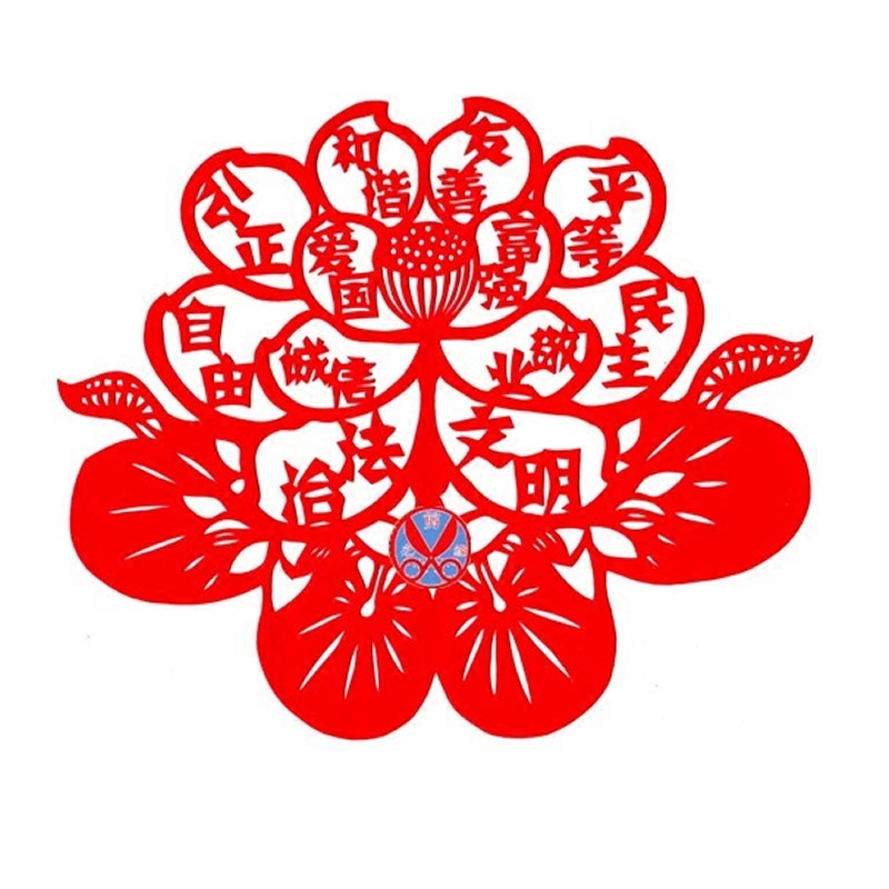 socialist core values ​​paper-cut window grilles decorative painting unit culture pure handmade red rice paper