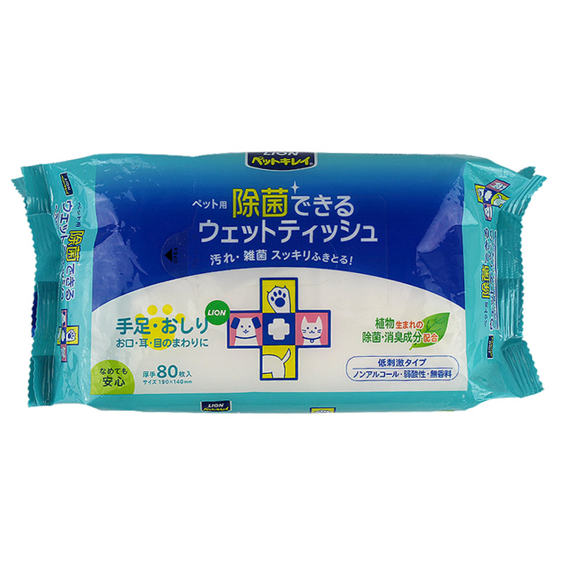 波奇网 宠物猫狗用品LION除菌湿纸巾爱犬爱猫用80枚清洁保湿纸巾