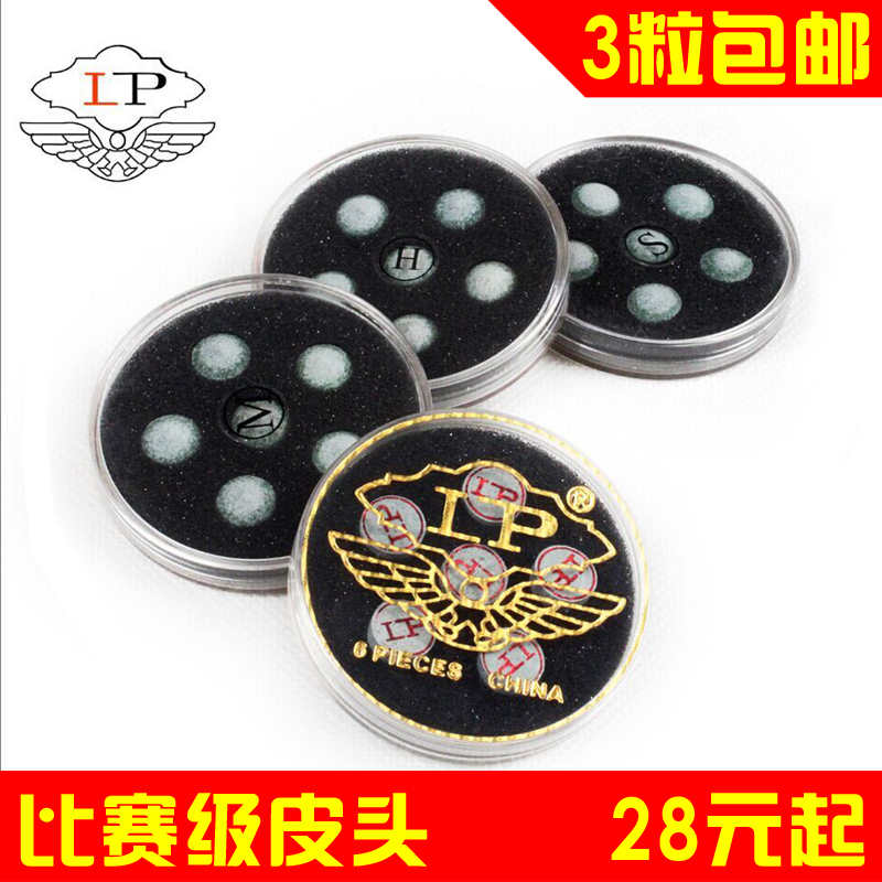 New LP professional leather hardcover billiard club professional club head Snoke club head 16 color bar special head