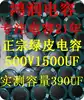 High quality imported electrolytic capacitor 500V1500UF 500V1000UF measured 500V390UF