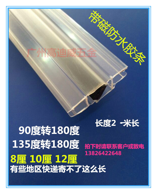 Shower room suction strip bathroom glass door suction strip soft strong magnetic sealing strip with magnetic rubber strip