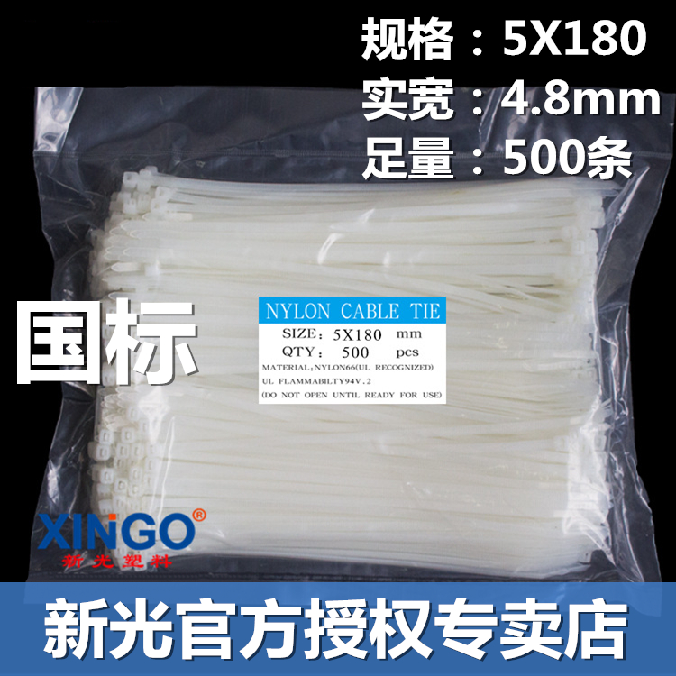 New Light Plastic 5x180mm Self-locked nylon tie National Label 4 8 * 180mm Plastic ties New special price