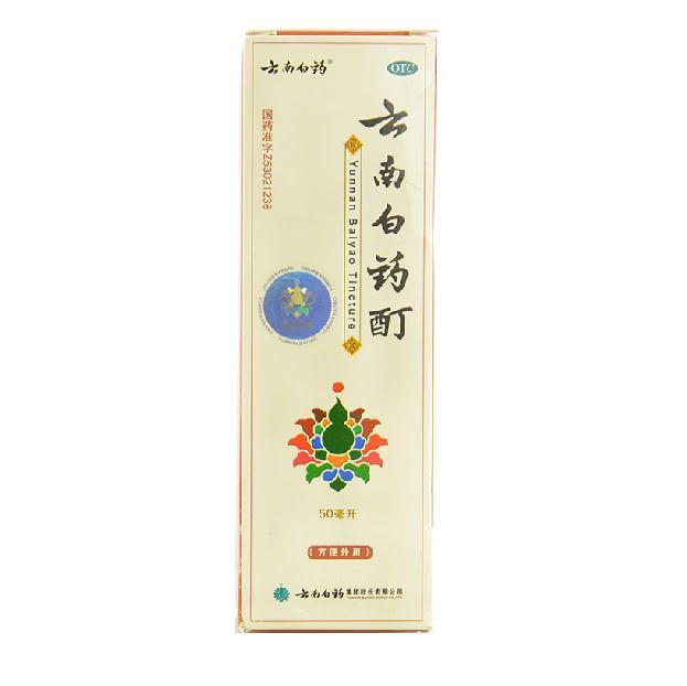 云南白药 云南白药酊50ml
