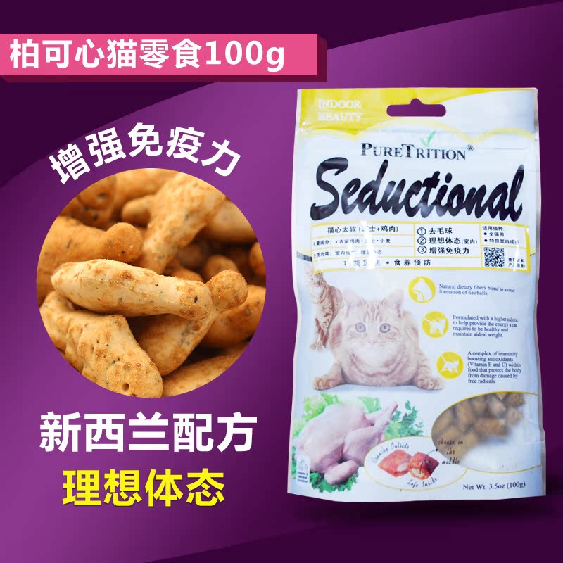 柏可心猫零食 心太软芝士鸡肉100g 去毛球猫食品 猫磨牙洁齿包邮