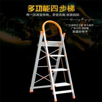 Dancheng Chiba Ladder Home Herringbone Ladder Multifunctional Aluminum Thickened Folding Ladder Non-Slip Ladder Four-Step Ladder Clothes Clothes