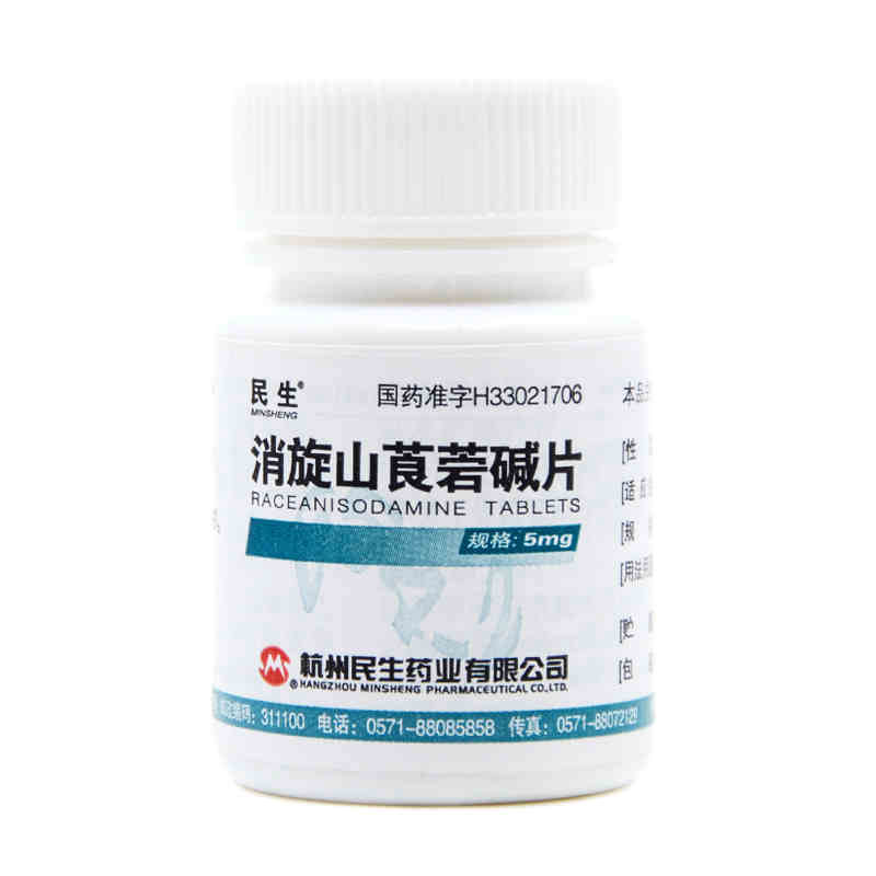 民生 消旋山莨菪碱片 5mg*100片/瓶