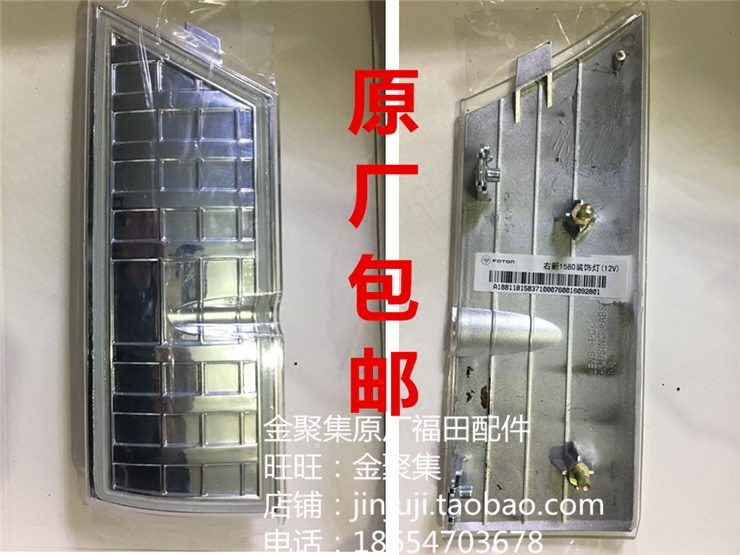 Futian Era Van Accessories Small Card Star 2 New Race Sharp Serena 2850 Front Side Direction Light Side Lamp Side False Light