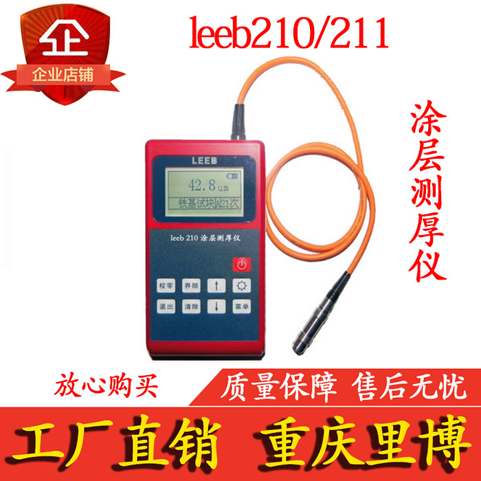 Ribo leeb210 leeb211 coating thickness gauge Thickness Detector Plated Layer Film Thickness Gauge