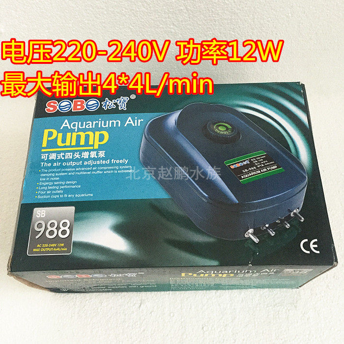 Songbao SB-988 Ultra Silent Adjustable Gas Four Stomata Oxygenation Pump OXYGEN PUMP OXYGEN PUMP 12W