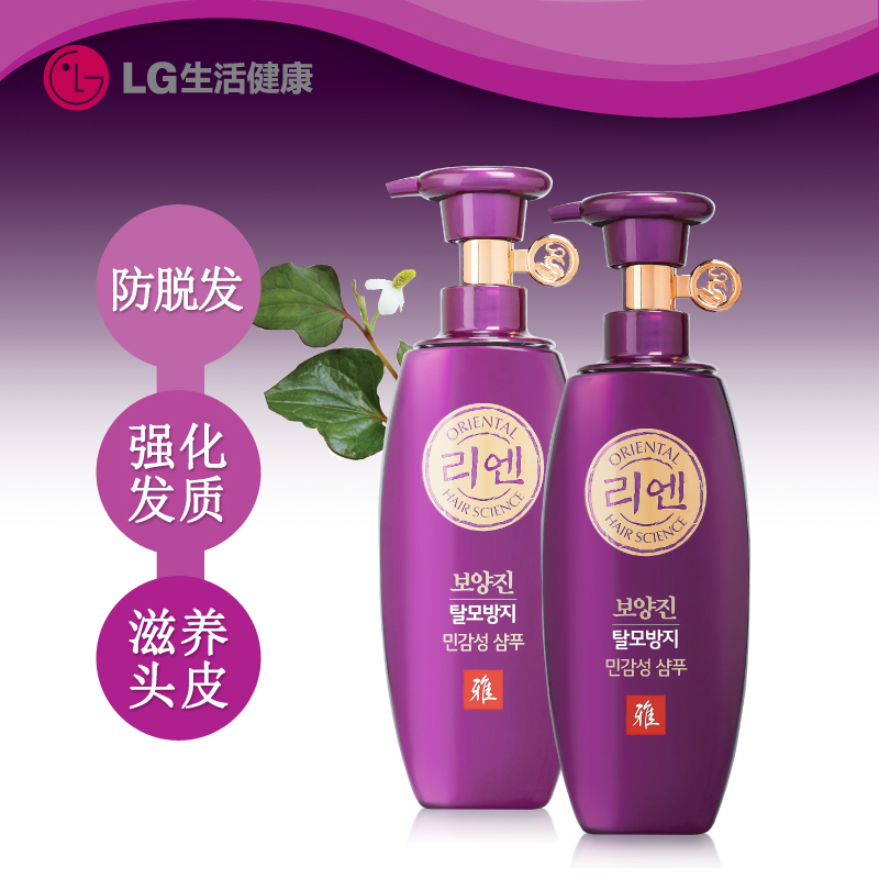 韩国LG直营正品 东方人 睿嫣保养防脱发敏感性洗发水400ml*2包邮