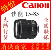 Ống kính máy ảnh kỹ thuật số Canon DSLR EF-S 15-85mm f / 3.5-5.6 IS USM cho 7DII