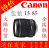 Ống kính máy ảnh kỹ thuật số Canon DSLR EF-S 15-85mm f / 3.5-5.6 IS USM cho 7DII Máy ảnh SLR