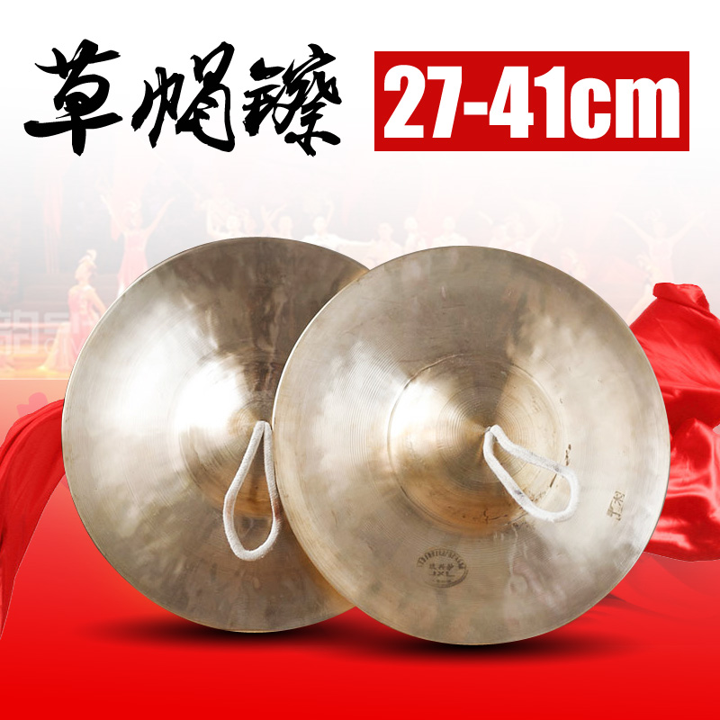 Xuanhe copper hi-hat Professional Gong drum hi-hat Hi-hat gong big hi-hat Small hi-hat big wipe 27-41 cm Beijing hi-hat sound copper percussion instrument