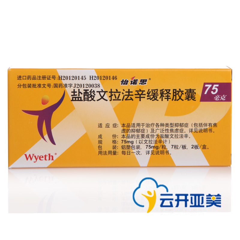 怡诺思 怡诺思 盐酸文拉法辛缓释胶囊 75mg*14粒/盒