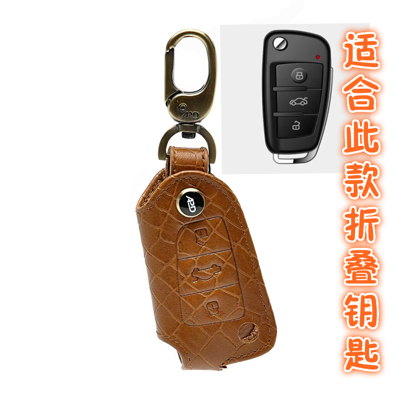 APD爱普登真皮汽车钥匙包 奥迪A6L A8 Q5 Q7 A4L专用钥匙套钥匙包