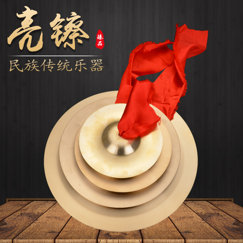 Zhen Pingliang, Qin Xiang, small wipe copper cymbals 15cm19cm three sentences and half props gongs and drums, children's cymbals
