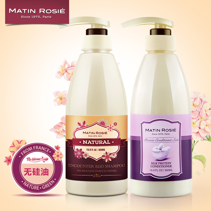 玛汀露丝无硅油真我柔顺控油香型洗发水蚕丝蛋白护发素洗护套装