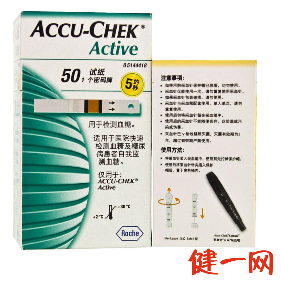罗氏血糖试纸 进口活力型血糖仪试纸条50片+采血针组合套装