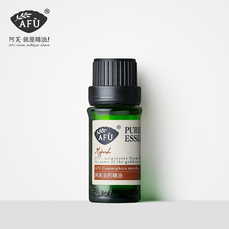 阿芙没药精油10ml 单方植物精油 滋养滋润肌肤 淡化细纹干纹正品