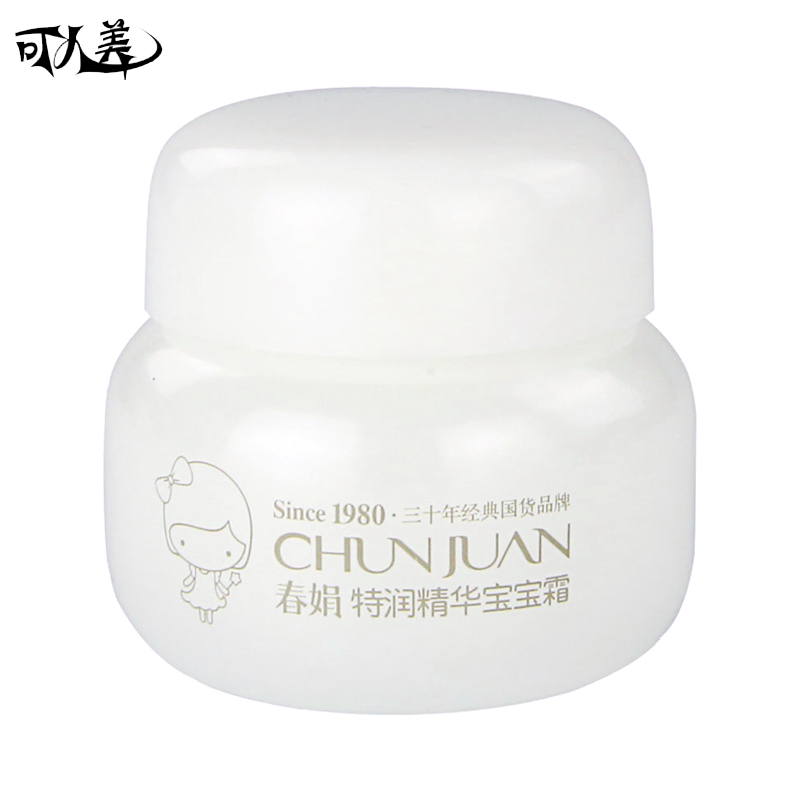 正品面部护肤品乳液/儿童面霜 春娟精华宝宝霜50g 温和保湿