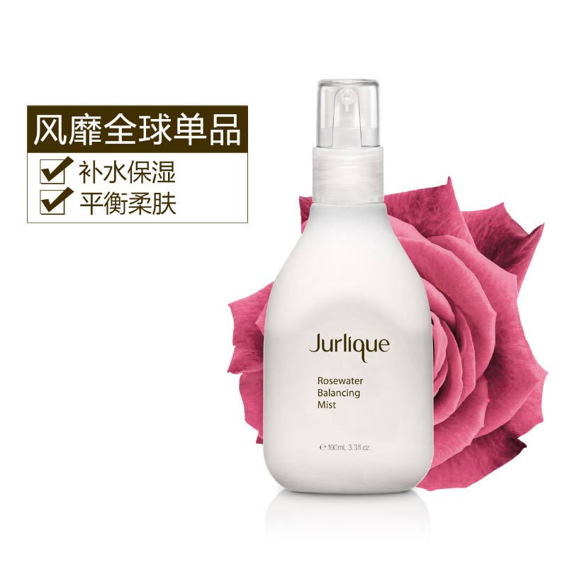 Jurlique茱莉蔻玫瑰水花卉水100ml 抗氧化衡肤保湿喷雾新西兰直邮