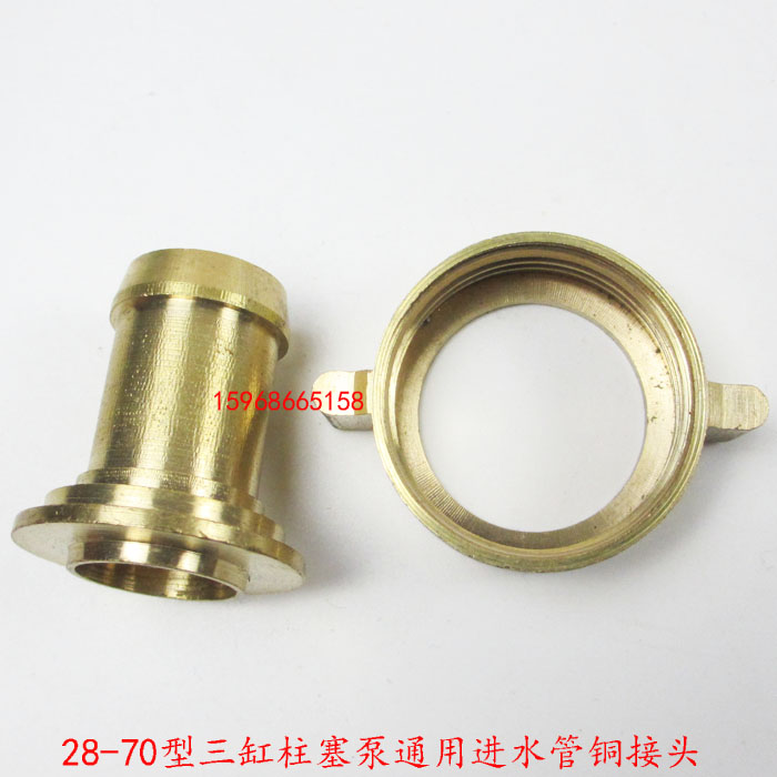 28 70 Type Three-Cylinder Plunger Pump Universal Water Inlet Pipe Joint Agricultural Spray Dosing Machine Pump Nebulizer Joint 1 Inch Inner Silk
