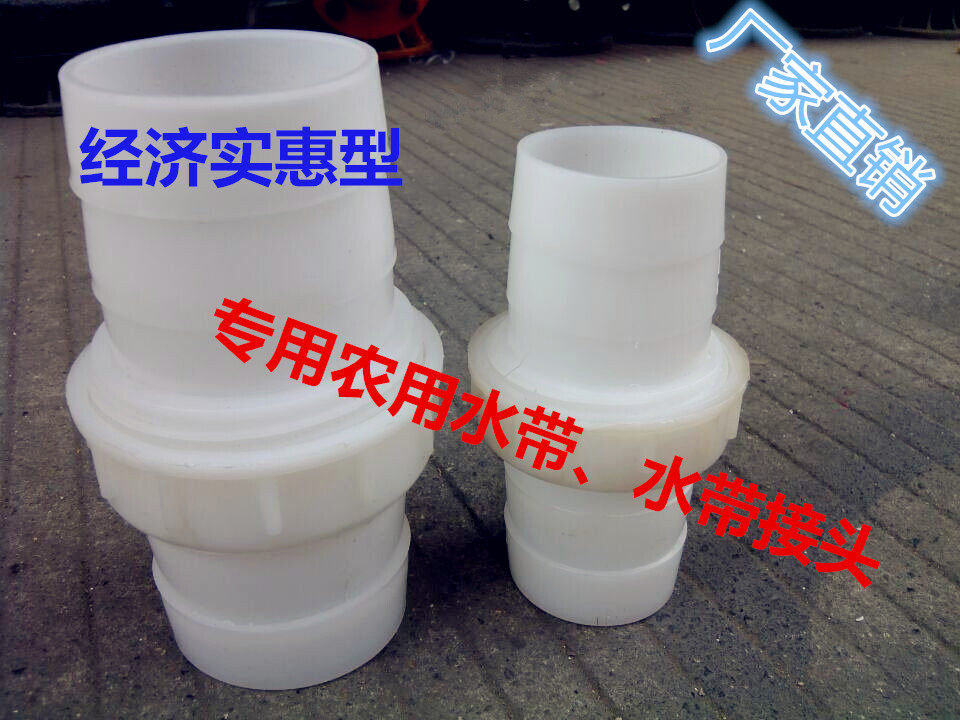 Plastic agricultural water hose connector water hose accessories 11 522 534 inches, etc.