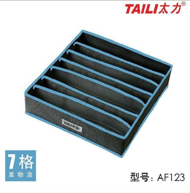 太力收纳盒 内衣收纳盒 文胸收纳整理盒7格无纺布可折叠 AF123