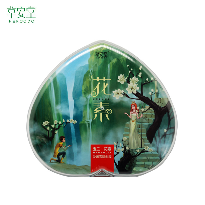 HERCODO/草安堂玉兰花素焕彩雪肌面膜补水保湿美白控油去黄蚕丝