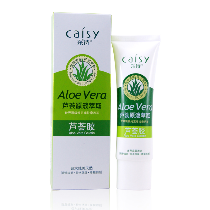 包邮采诗芦荟胶40G淡化痘痘印保湿补水晒后蚊虫叮咬祛/去痘痘