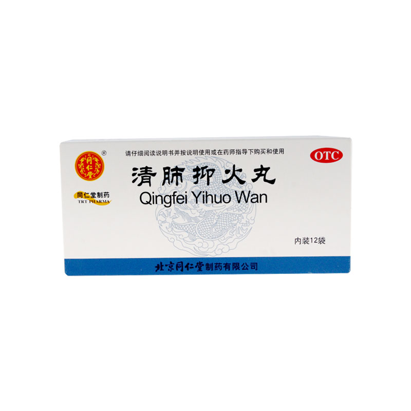 同仁堂 清肺抑火丸 6g*12袋/盒 清肺止痰 化痰通便 口干咽痛 药品