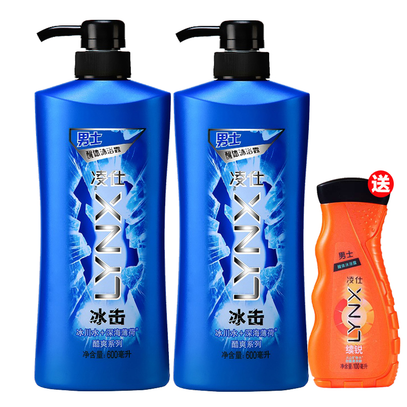 凌仕男士沐浴露香体香水香氛沐浴乳冰击600ml*2 身体清洁持久留香