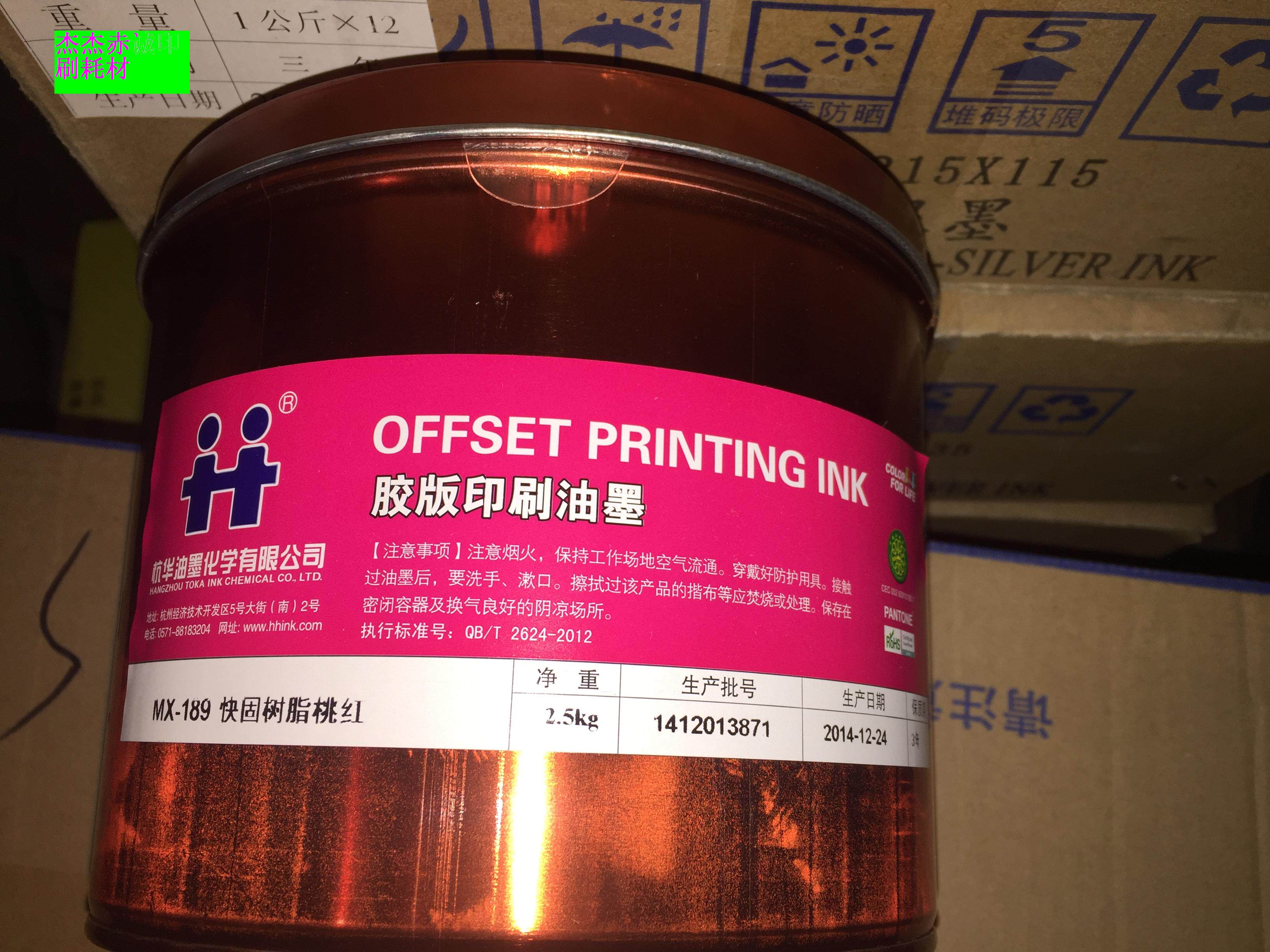 Hanghua MX-189 pink star fast solid epoxy resin printing ink printing ink fast drying ink 10 pieces