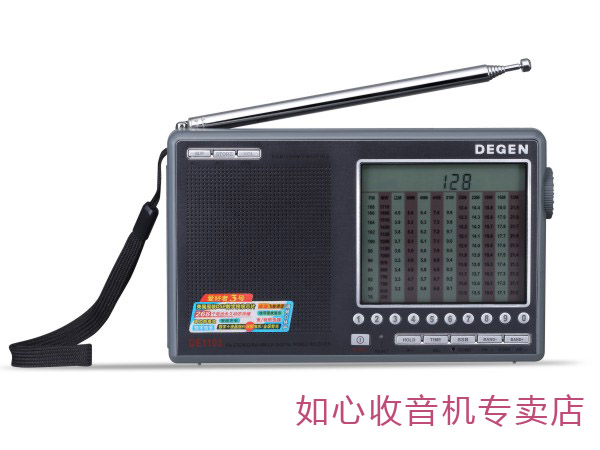 Degen DE1103 radio full band digital stereo shortwave king 2021 new factory