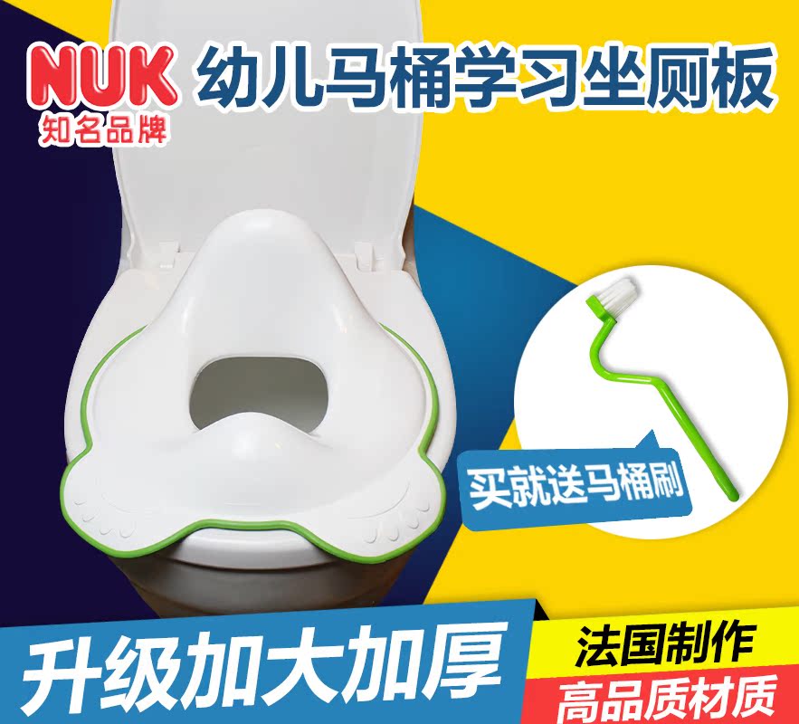 NUK儿童坐便器 小孩座便马桶圈垫男女宝宝婴幼儿加大号马桶盖