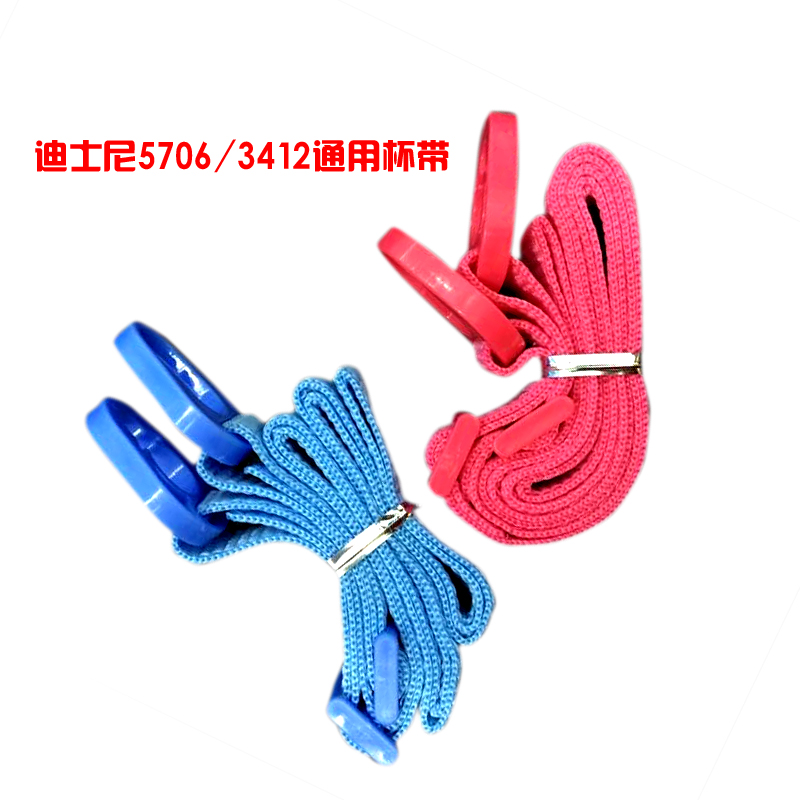 迪士尼米菲3412 3414 3401儿童吸管保温杯背带水杯配件3406 5706