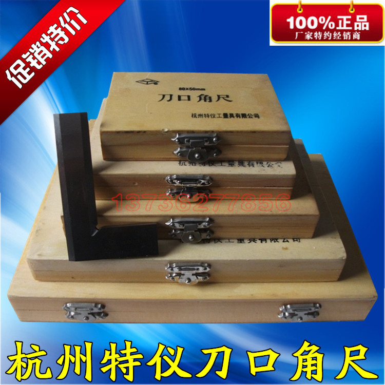 Hangzhou Temeter knife edge angle ruler 160 * 100200 * 125250 * 160300 * 200mm knife edge angle ruler